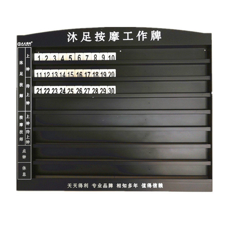 免费30个号沐足按摩洗脚城