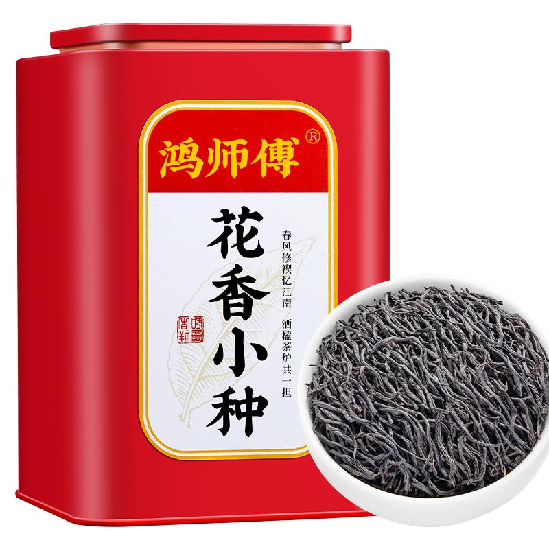 鸿师傅正山小种红茶特级罐装500g