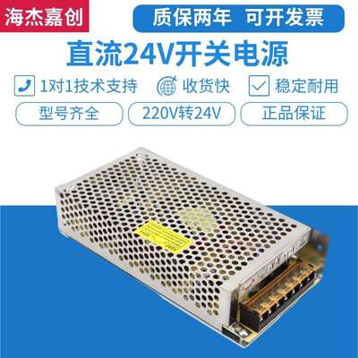 直流开关电源24V120w240w360w500w交流转直流变压220V转24V输出
