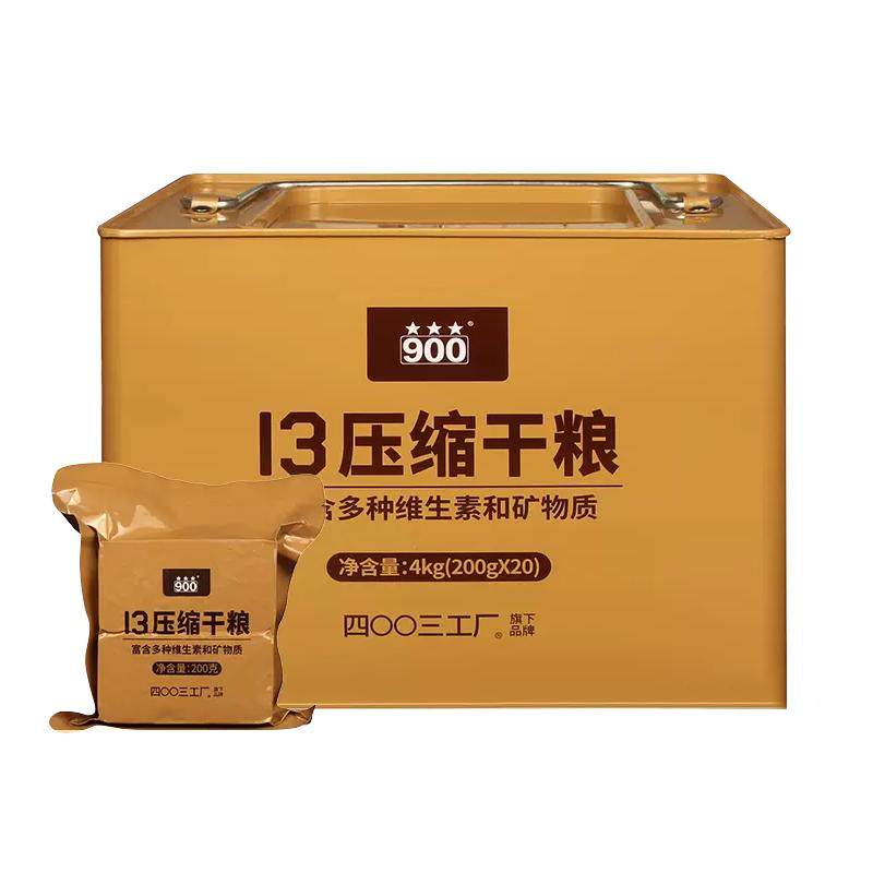 四00三工厂压缩饼干13型干粮应急储备桶装充饥抗饿饱腹旗舰店