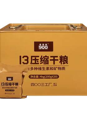 四00三工厂压缩饼干13型早餐