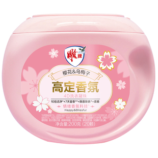 雕牌除菌除螨洗衣凝珠200g