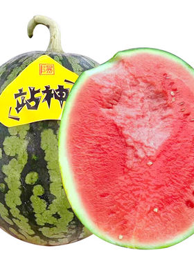 甘美4K站神西瓜1个新鲜