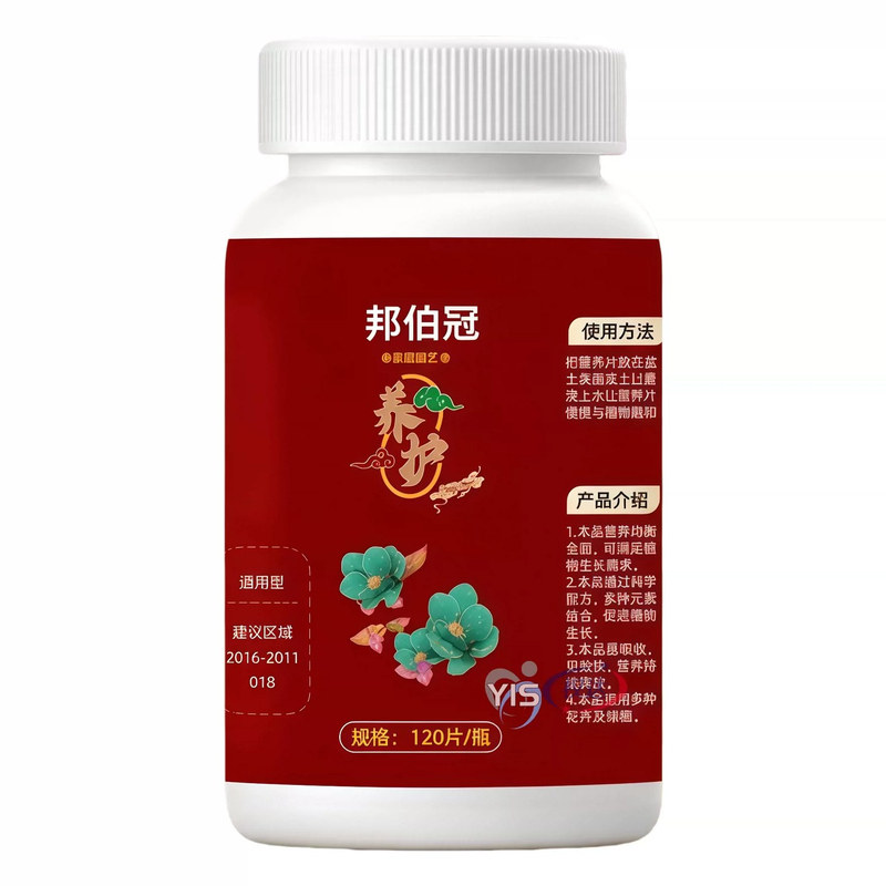 植物养护片缓释型肥料片氮磷钾绿植种花养花家用果蔬盆栽营养片