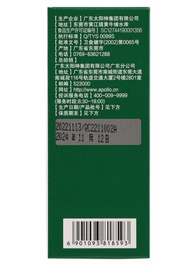 太阳神清之颜美容祛黄褐斑