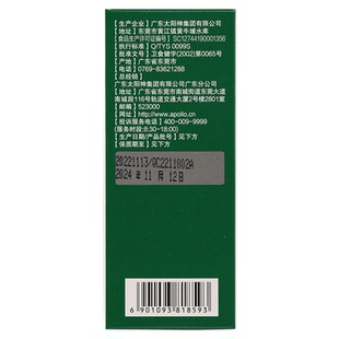 Apollo/太阳神 清之颜牌清畅美颜胶囊 0.4g/粒*60粒