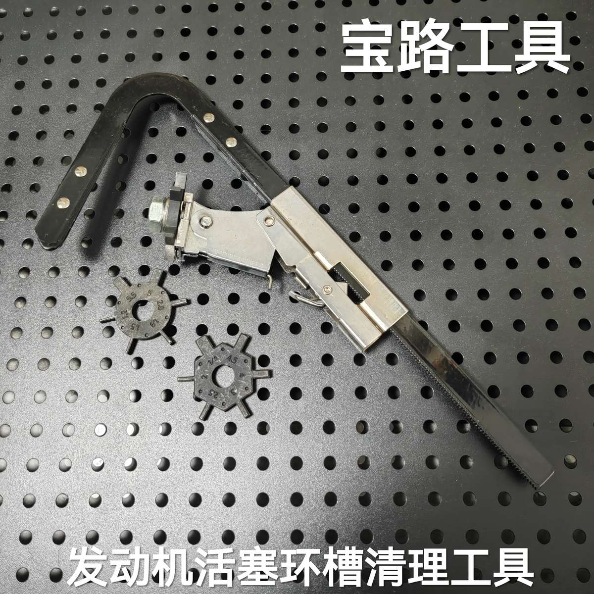 活塞环槽清理工具  活塞环清洁工具  活塞环槽清理器  汽修工具