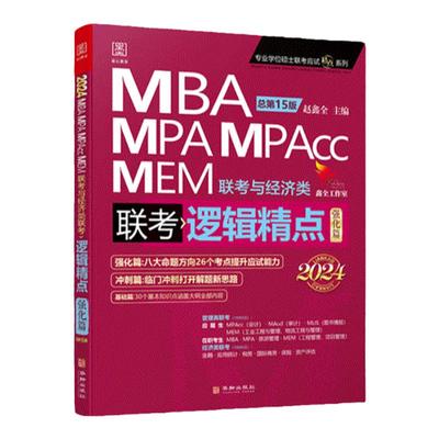 2025版考研陈剑数学顿悟1000题含81绝199管理类联考网课辅导教材