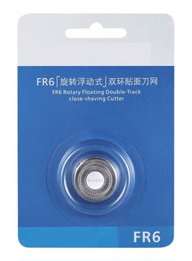 3头2头剃须刀刀头刀网
