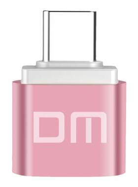 转接头DM大迈安卓Type-C转换器