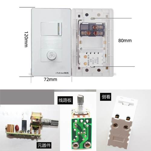 锦迈118型双控一开带调速器风扇 120型单开+无极调速开关220V面板