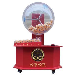 电动摇号机招标公平电动全自动乒乓球福彩招投标双色球选摇号机