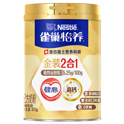 旗舰店雀巢金装健心中老年奶粉