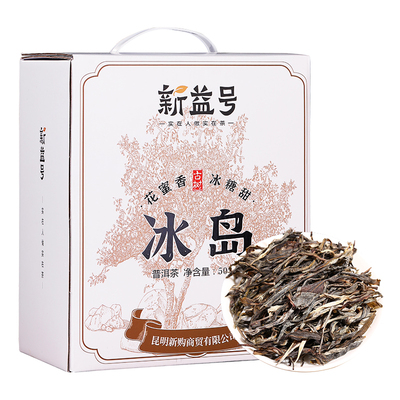 新益号冰岛古树普洱茶生茶散茶