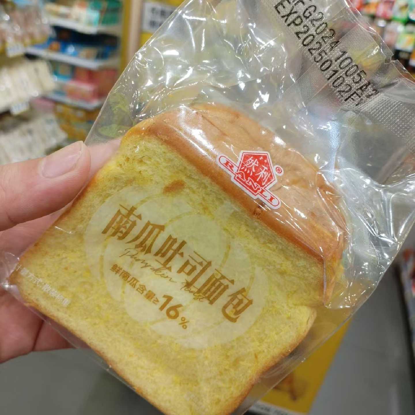 零食优选很忙Ran然利南瓜吐司面包休闲点心营养早餐小吃大包散称