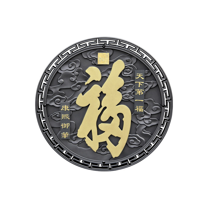 影壁墙树脂套餐120cm福字迎门墙