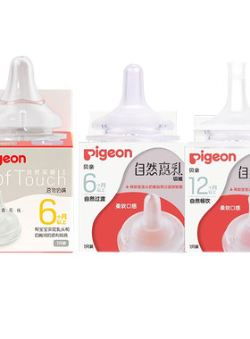 贝亲奶嘴宽口径仿母乳防胀气