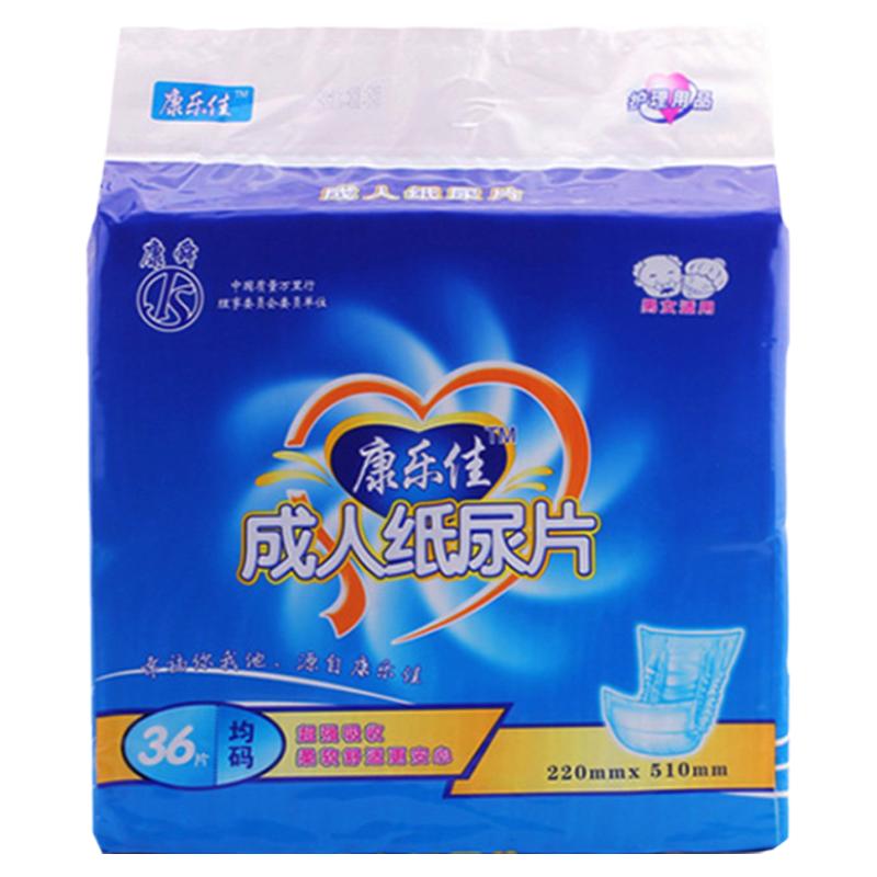 康乐佳一次性孕妇卫生巾纸尿片