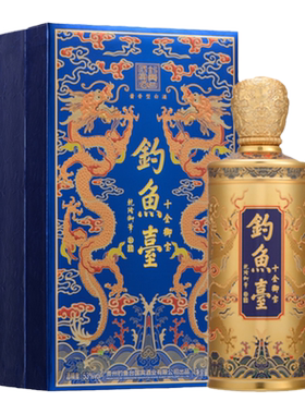 礼盒装钓鱼台十全御宝酒