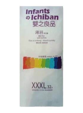 柔软纸尿裤婴之良品透气