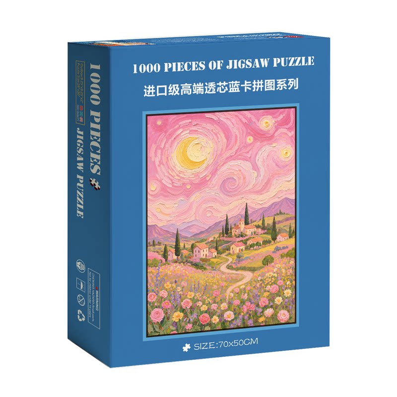 1000片拼图蓝卡成人玩具挂墙装饰画相框解压治愈系梵高风粉色花海