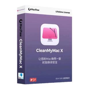 正版cleanmymac4x序列号cleanmymac x激活码mac清理软件绑定邮箱