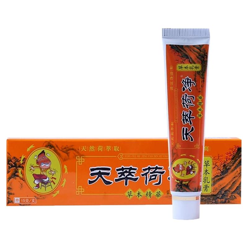 正品天萃荷净官方橙色菊花屁股专身体乳液