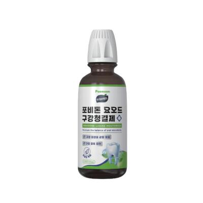【阿里健康自营】Poemoon 聚维酮碘漱口水(薄荷口味)500ml