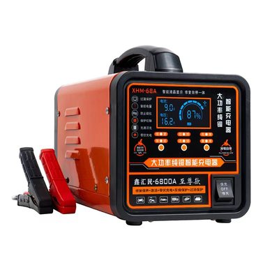 鑫汇民纯铜电瓶充电器12V24V通用