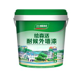 三棵树外墙漆乳胶漆防水防晒阳台户外室外别墅彩色围墙面自刷涂料