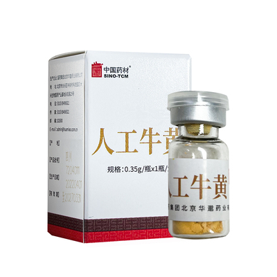 中国药材人工牛黄药典标准