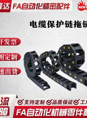 替代怡合达VAM01/ VAM02/ VAM06/07-2015/2025/2038/2050尼龙拖链