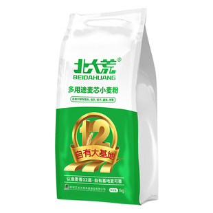 北大荒多用途麦芯分小麦粉家庭通用5斤特制一等中筋面粉2.5kg