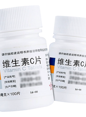 【东北制药】维生素C片100mg*100片/瓶美白