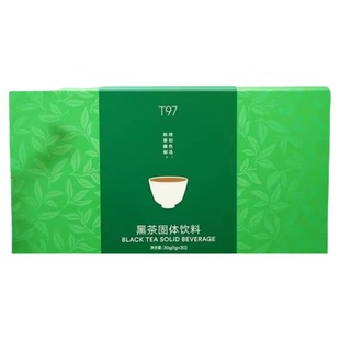 T97黑茶固体饮料官方正品T97咖啡全新升级4.0版本微商同款t97奶萃