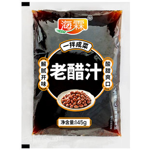 老醋花生料汁醋泡油炸花生米袋装凉拌汁糖醋家商用餐饮调料包定制