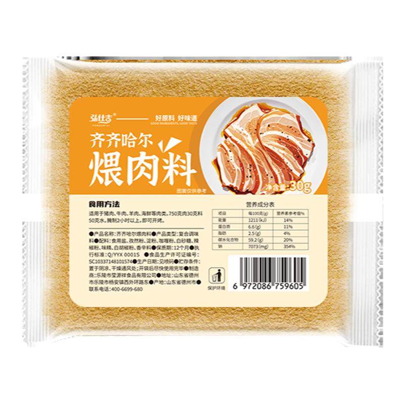 齐齐哈尔烤肉腌制料齐齐哈尔拌肉料腌煨肉调料东北家用商用烤肉料