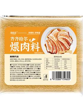 齐齐哈尔烤肉拌肉腌料家商用
