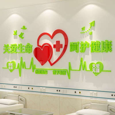 医院墙面贴装饰护士理站工作台科室诊所文化背景值班室标语标识牌