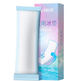 妥能冷敷贴产妇顺产医用冰垫侧切冰袋冰敷产后会护阴理剖腹产孕妇