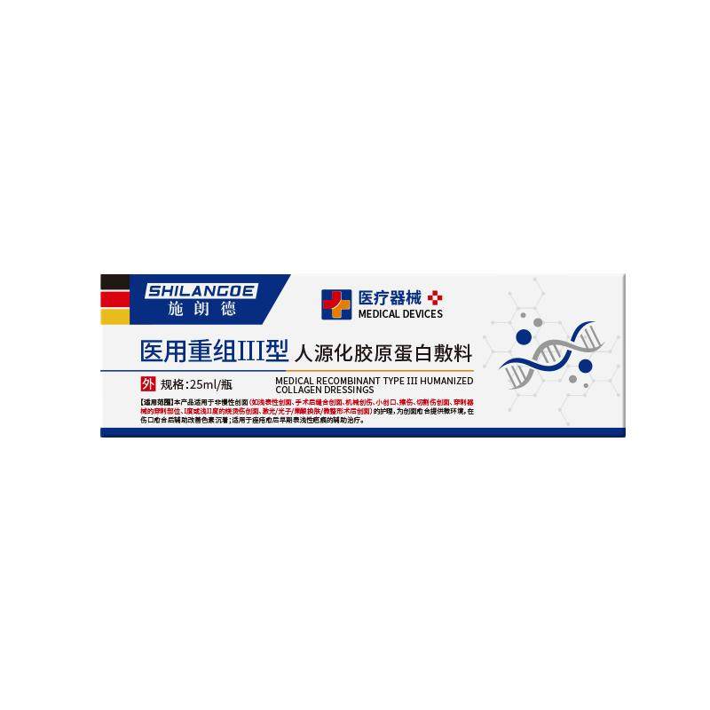 胖东爆卖|皮肤科同款生长凝胶
