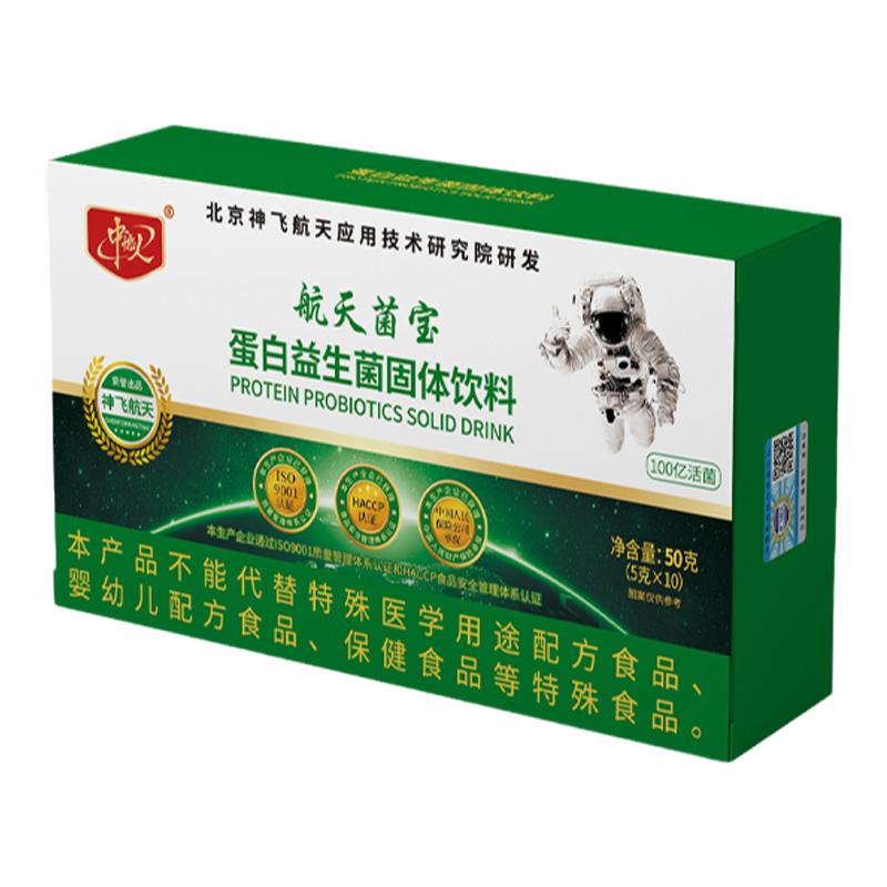 神飛航天研發(fā)中航人航天菌寶蛋白益生菌健康養(yǎng)護(hù)官方正品防偽