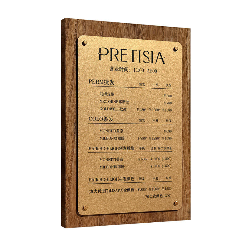 美发店价格展示贴牌定制粘贴牢固