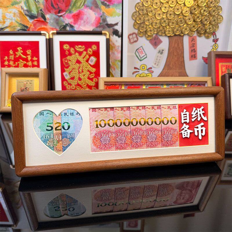 钞票展示相框人民币创意520表白纸币一百亿钞票相框送老公男朋友