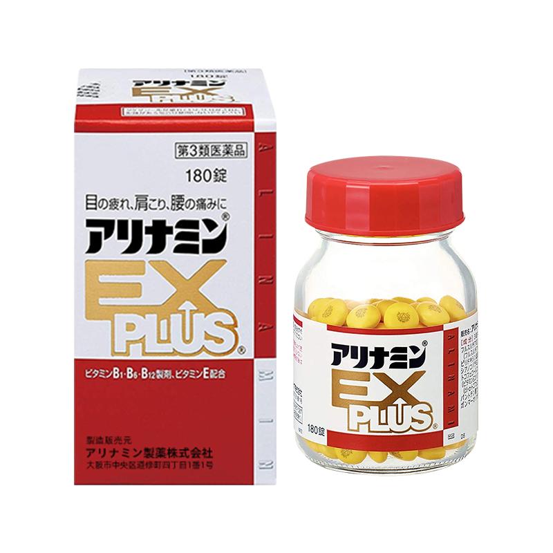 日本爱利纳明EX PLUS180粒补充体力缓解肌肉关节酸身体疲劳眼疲劳