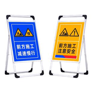 前方道路施工警示牌建筑施工告示牌手提铝合金展示架施工区域闲人免进注意安全告知牌工地安全标识牌展示架