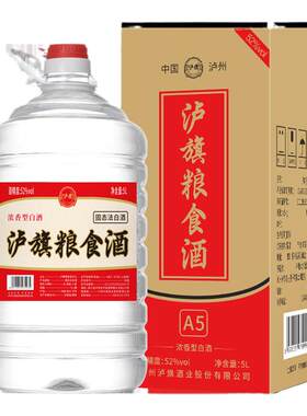泸旗散装52度纯粮食白酒10斤桶装