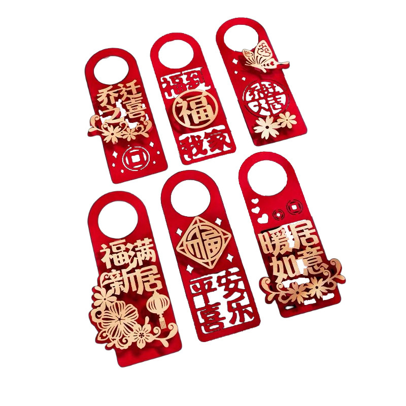 乔迁之喜门把手挂件搬家新房子入宅仪式新居装饰布置用品进宅大吉