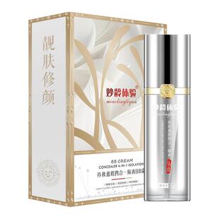 妙龄体验持妆遮瑕四合一隔离BB霜伊秀梅小灯泡四合一苏美美迪美