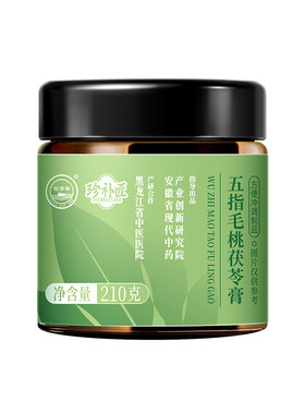 珍宝岛五指毛桃茯苓膏古法蒸制